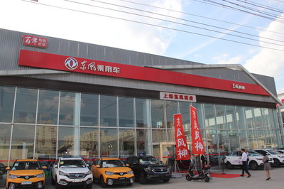 新一代AX7在上海東風實業專營店隆重上市