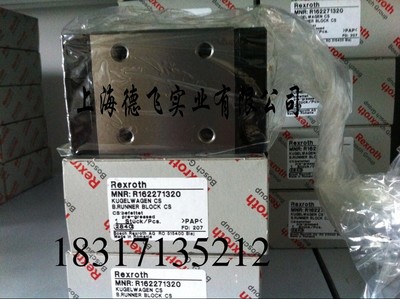 漳州力士樂滑塊/博世工廠指定代理商 R162232320 產(chǎn)品介紹