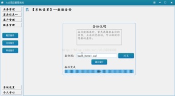 基于Qt的酒店管理系統設計與實現